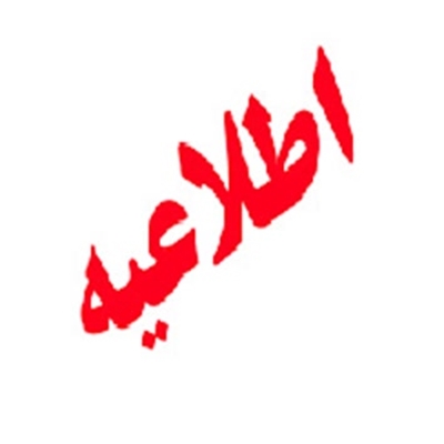 دسترسی  محدود به پایگاه اطلاعات علمی و هوش مصنوعی scinito